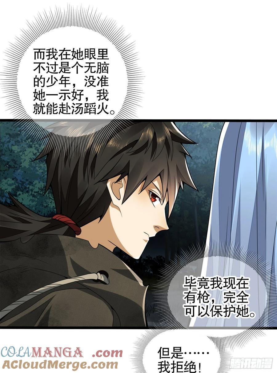 第一序列 第26话 26 我喜欢你 第19页
