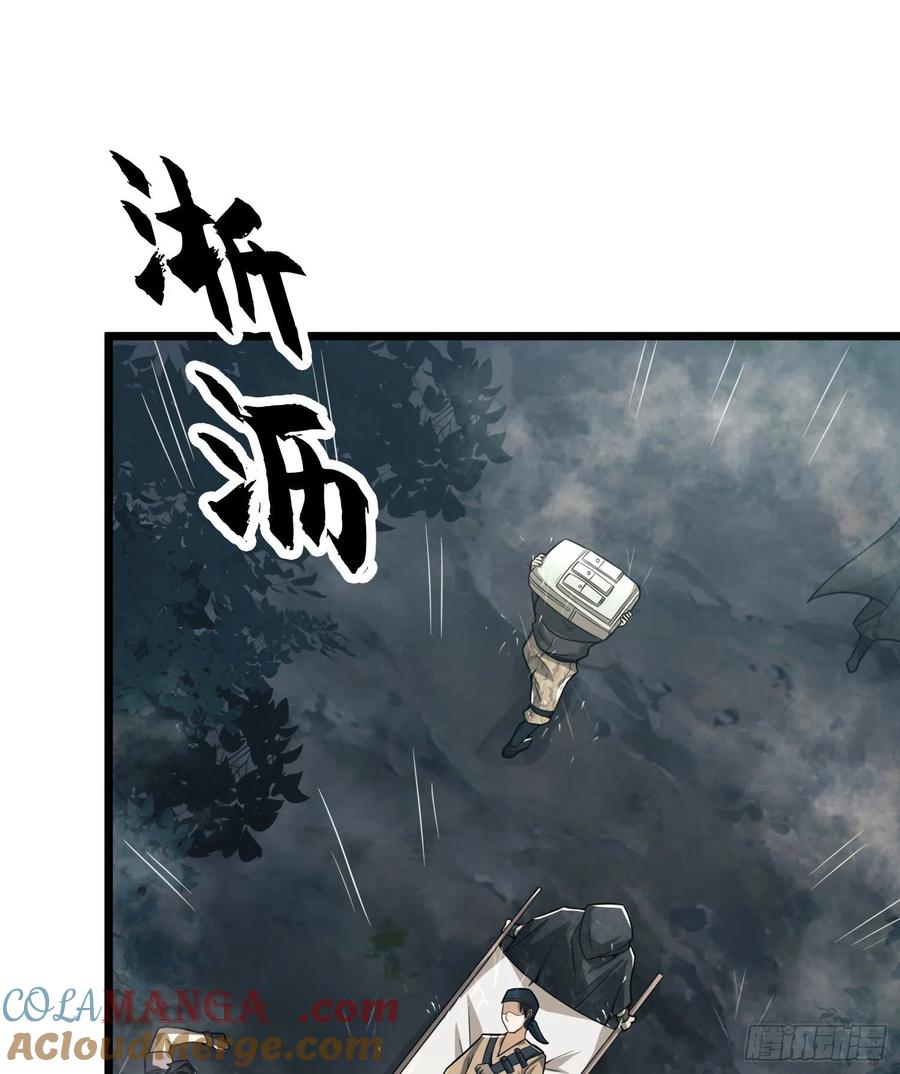 第一序列 第26话 26 我喜欢你 第76页