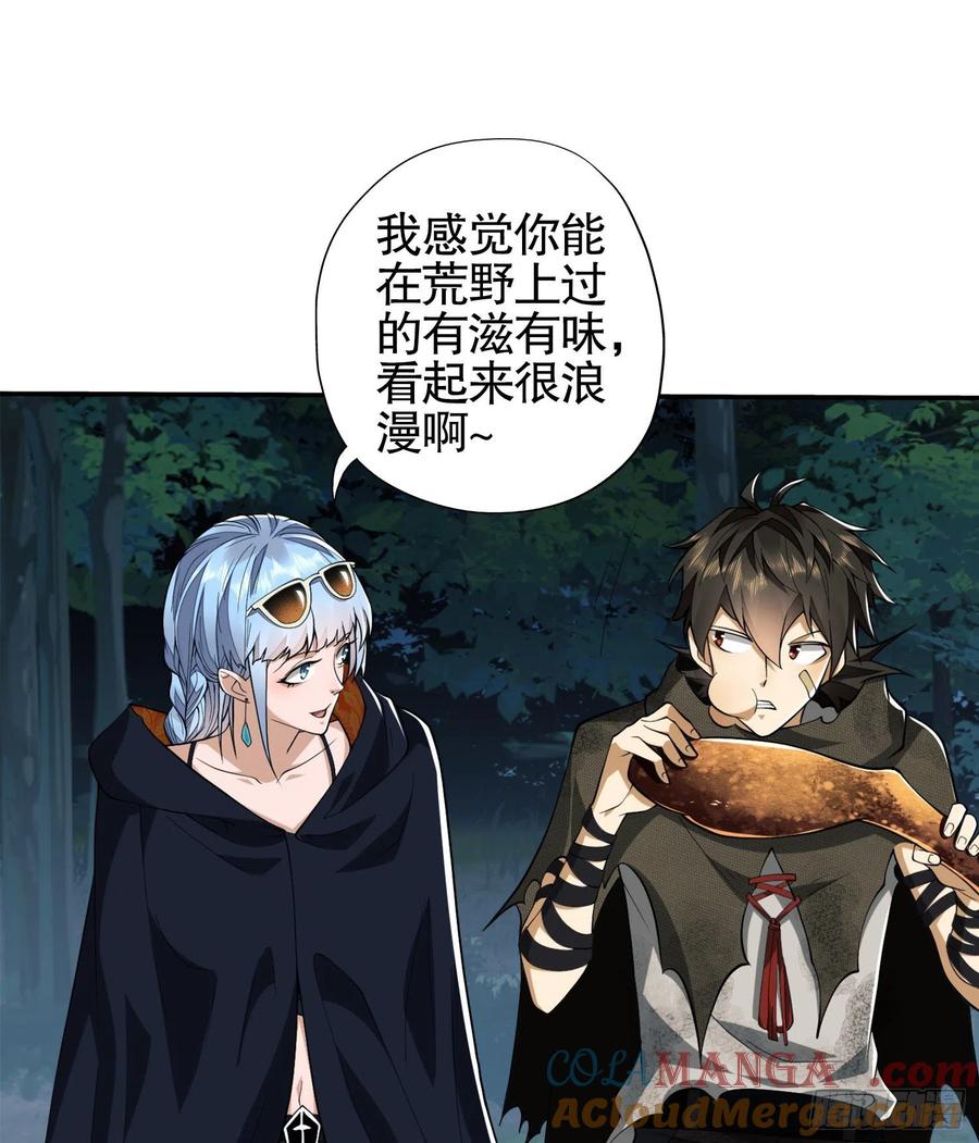 第一序列 第26话 26 我喜欢你 第13页