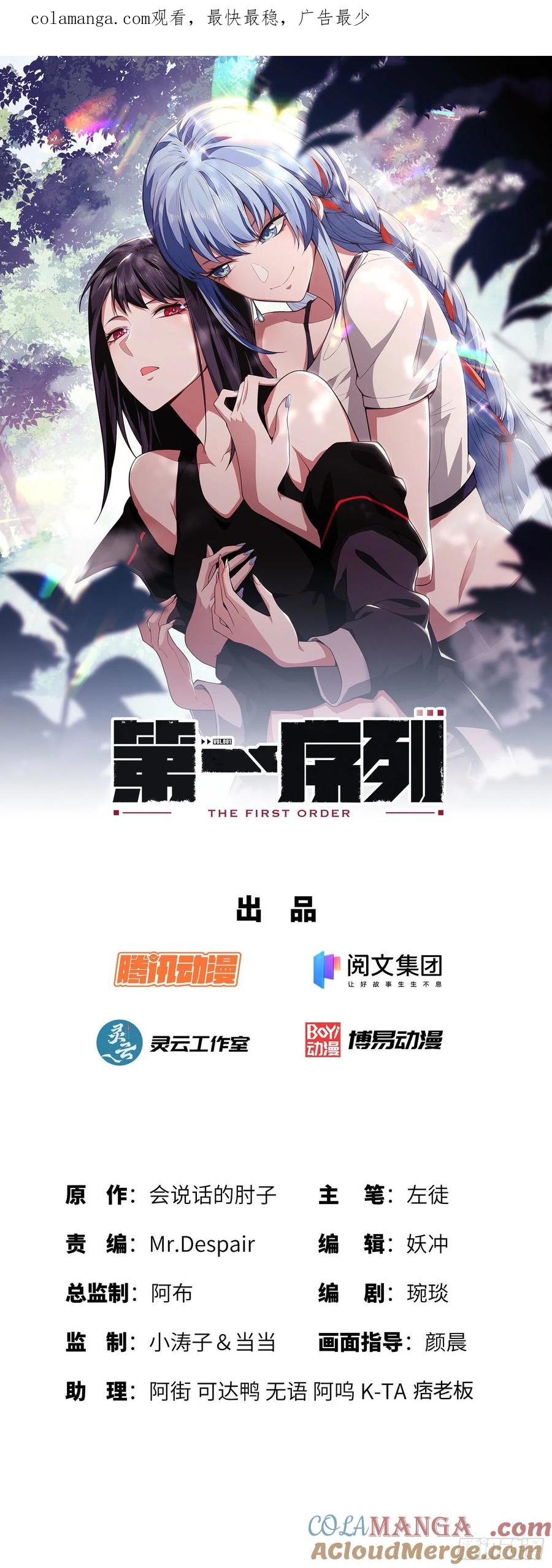 第一序列 第26话 26 我喜欢你 第1页