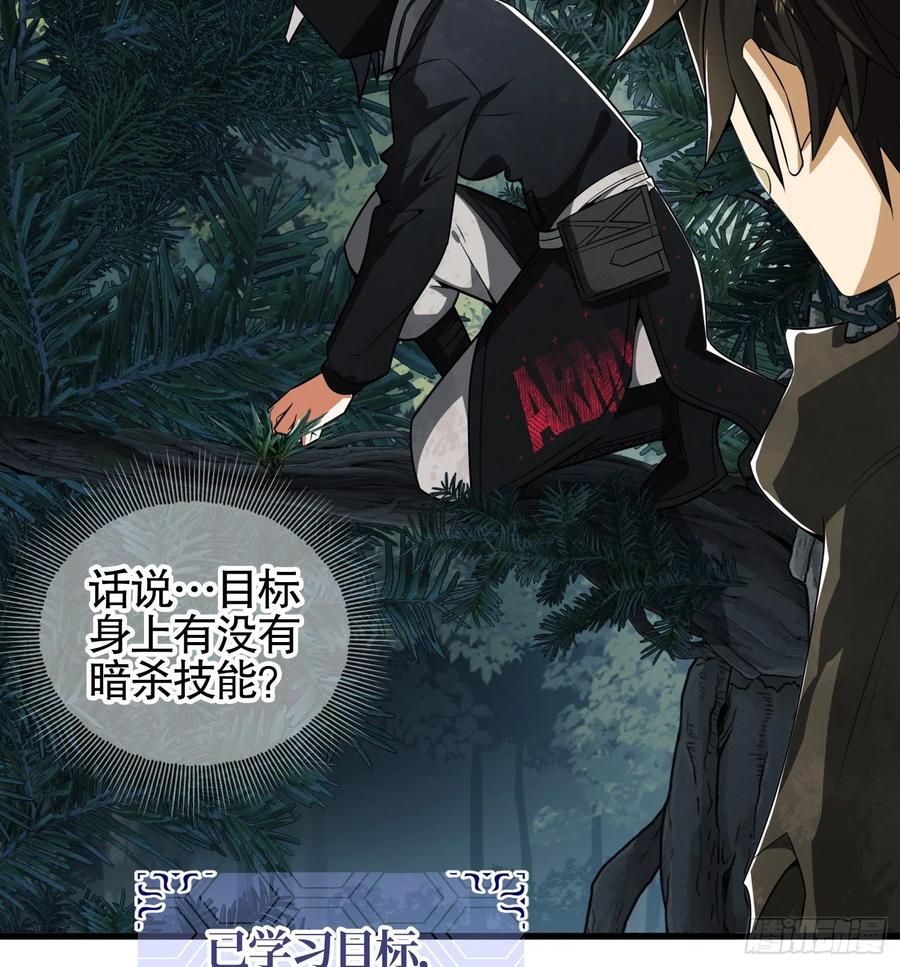 第一序列 第26话 26 我喜欢你 第60页
