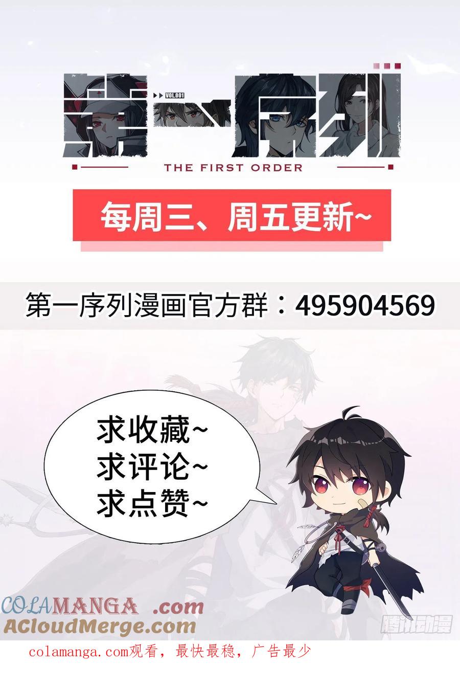 第一序列 第26话 26 我喜欢你 第88页