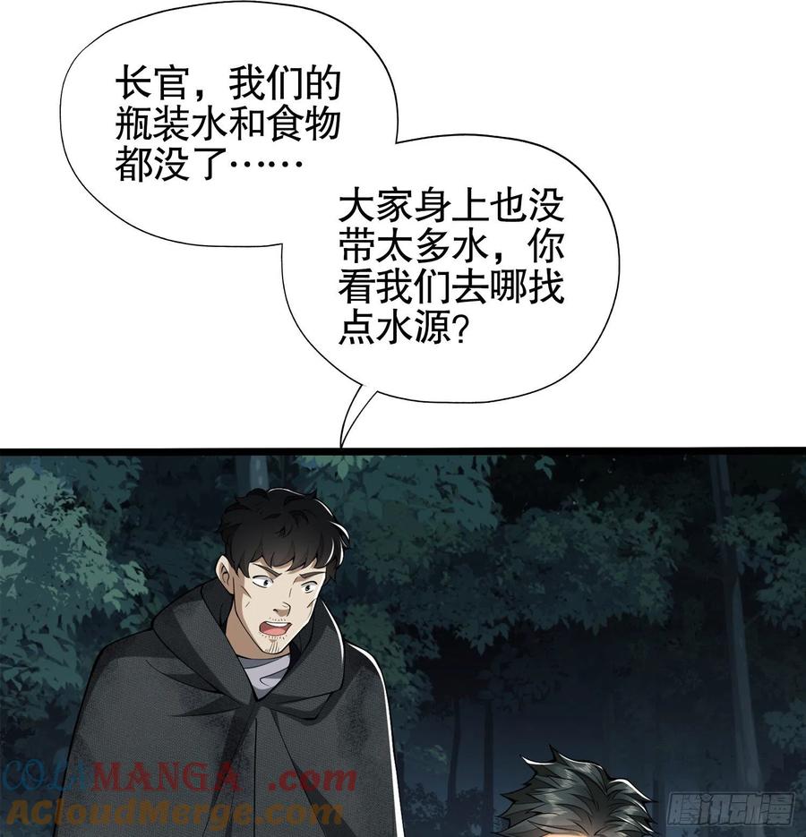 第一序列 第26话 26 我喜欢你 第31页