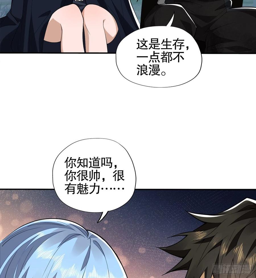 第一序列 第26话 26 我喜欢你 第14页