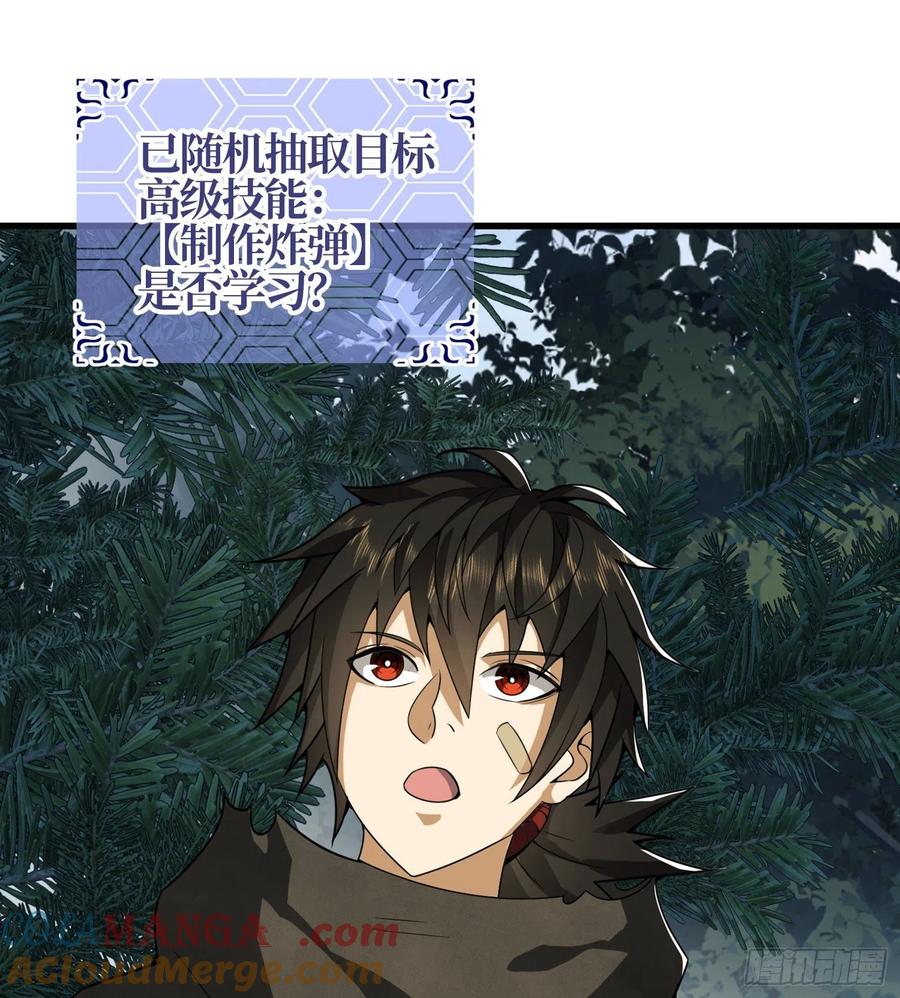 第一序列 第26话 26 我喜欢你 第58页