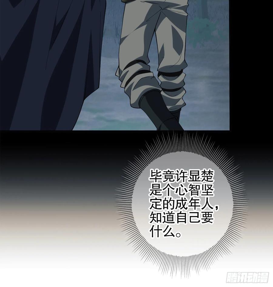 第一序列 第26话 26 我喜欢你 第18页