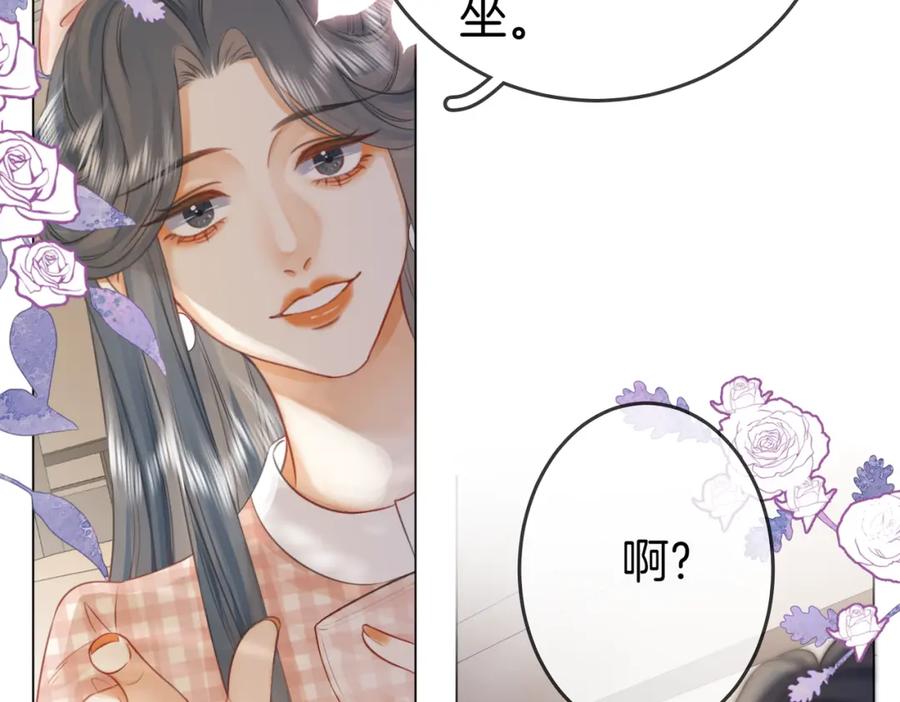顾小姐和曲小姐 第26话 林铭苓的邀约 第111页
