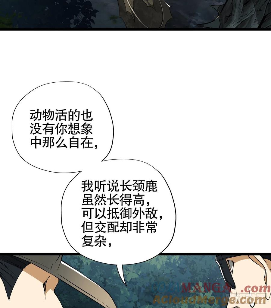 第一序列 第26话 26 我喜欢你 第67页