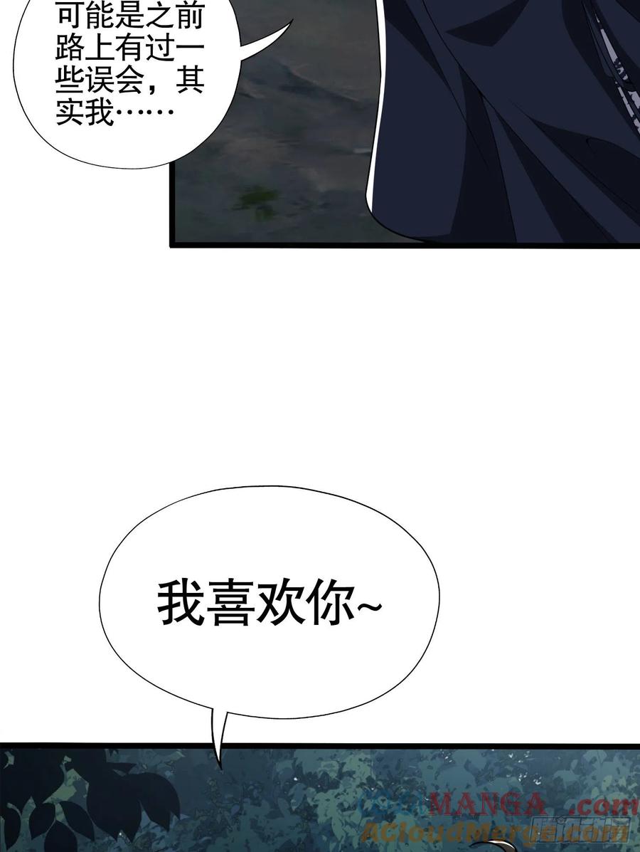 第一序列 第26话 26 我喜欢你 第22页