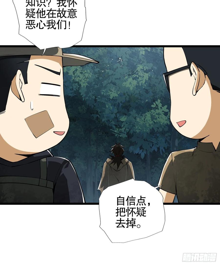 第一序列 第26话 26 我喜欢你 第69页