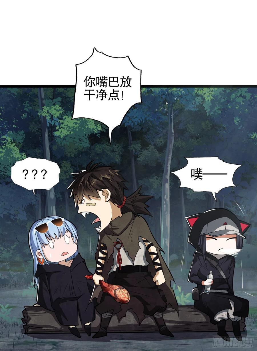 第一序列 第26话 26 我喜欢你 第24页