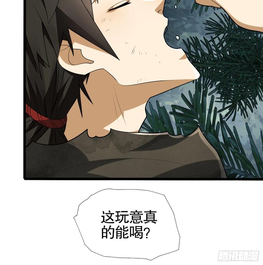 第一序列 第26话 26 我喜欢你 第50页