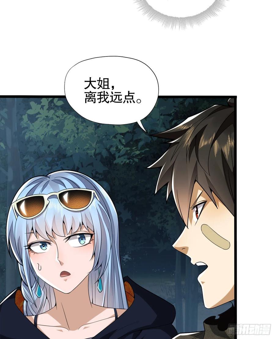 第一序列 第26话 26 我喜欢你 第20页
