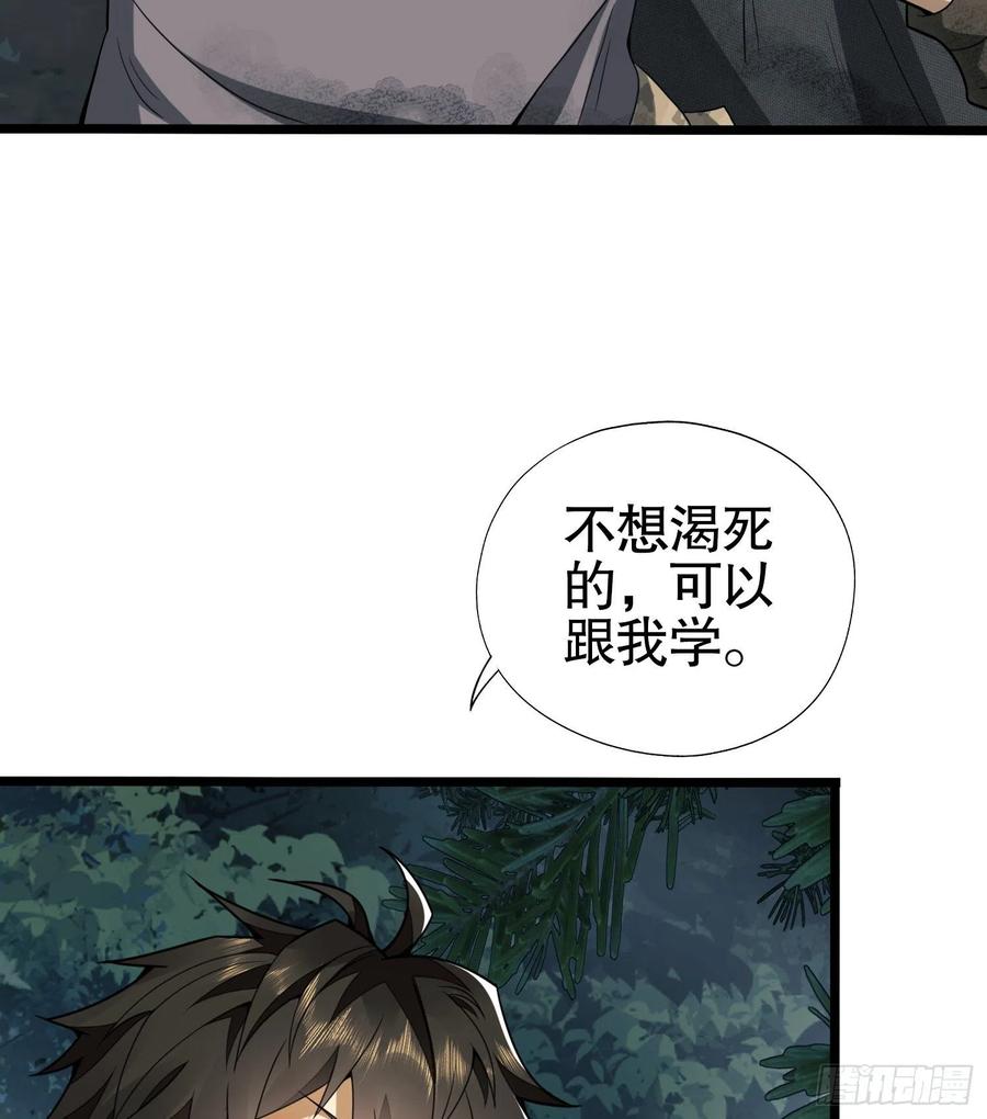 第一序列 第26话 26 我喜欢你 第48页