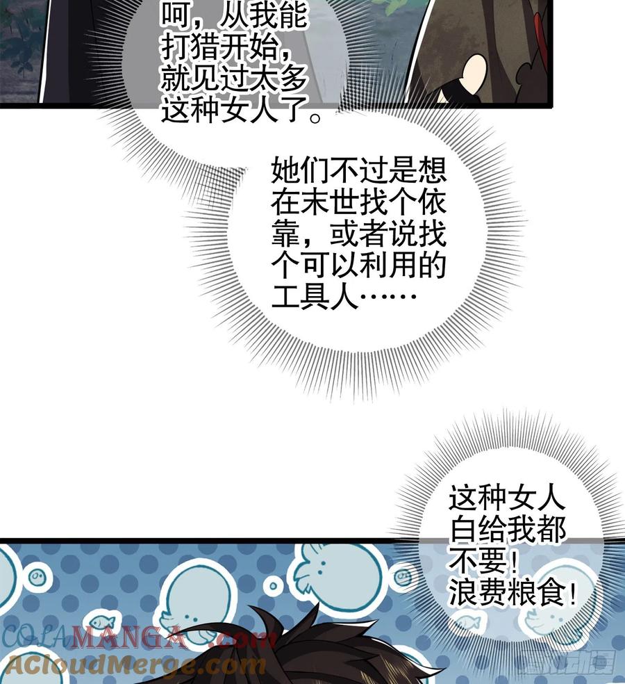 第一序列 第26话 26 我喜欢你 第28页