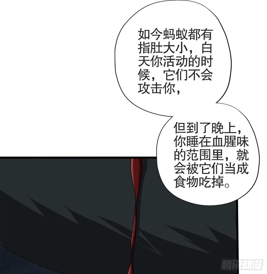 第一序列 第26话 26 我喜欢你 第5页