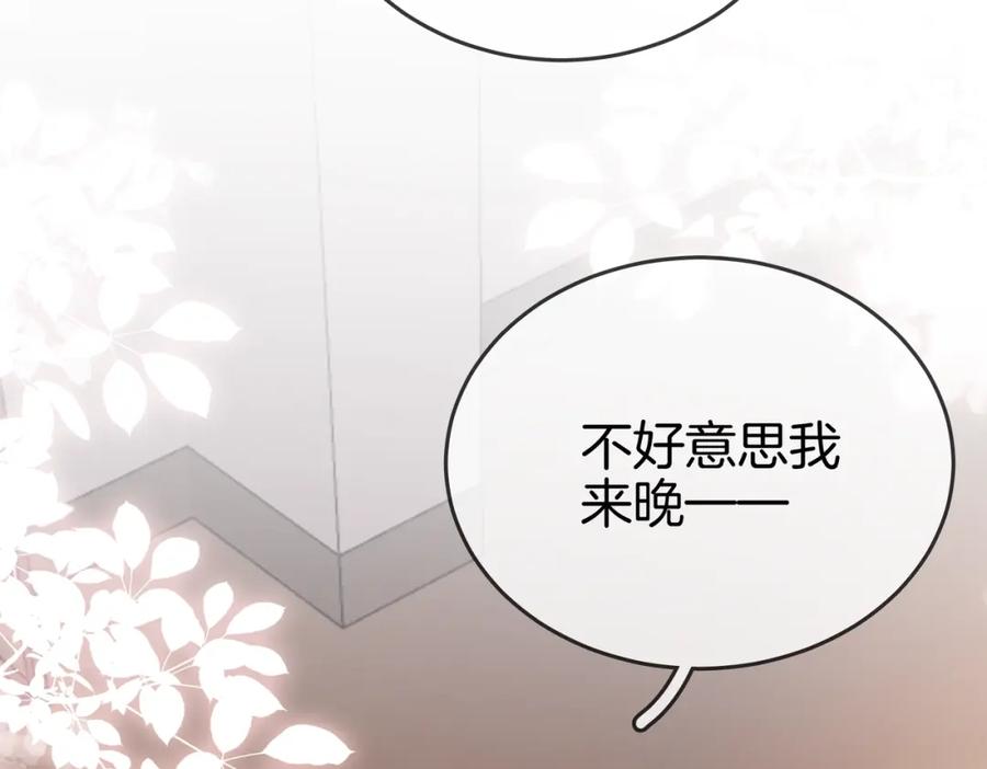 顾小姐和曲小姐 第26话 林铭苓的邀约 第107页