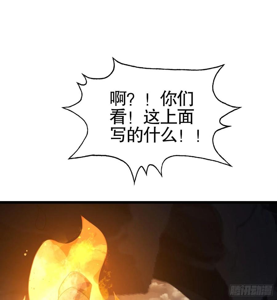 第一序列 第26话 26 我喜欢你 第84页