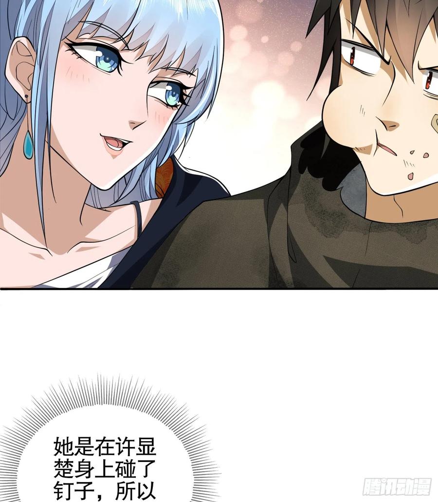 第一序列 第26话 26 我喜欢你 第15页