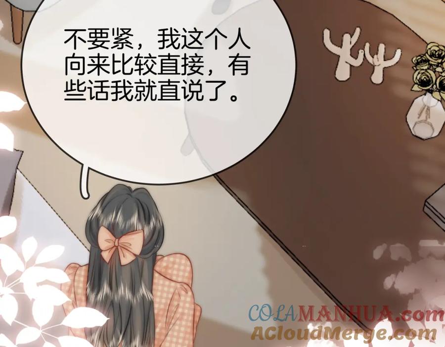 顾小姐和曲小姐 第26话 林铭苓的邀约 第109页