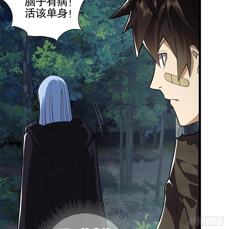 第一序列 第26话 26 我喜欢你 第27页