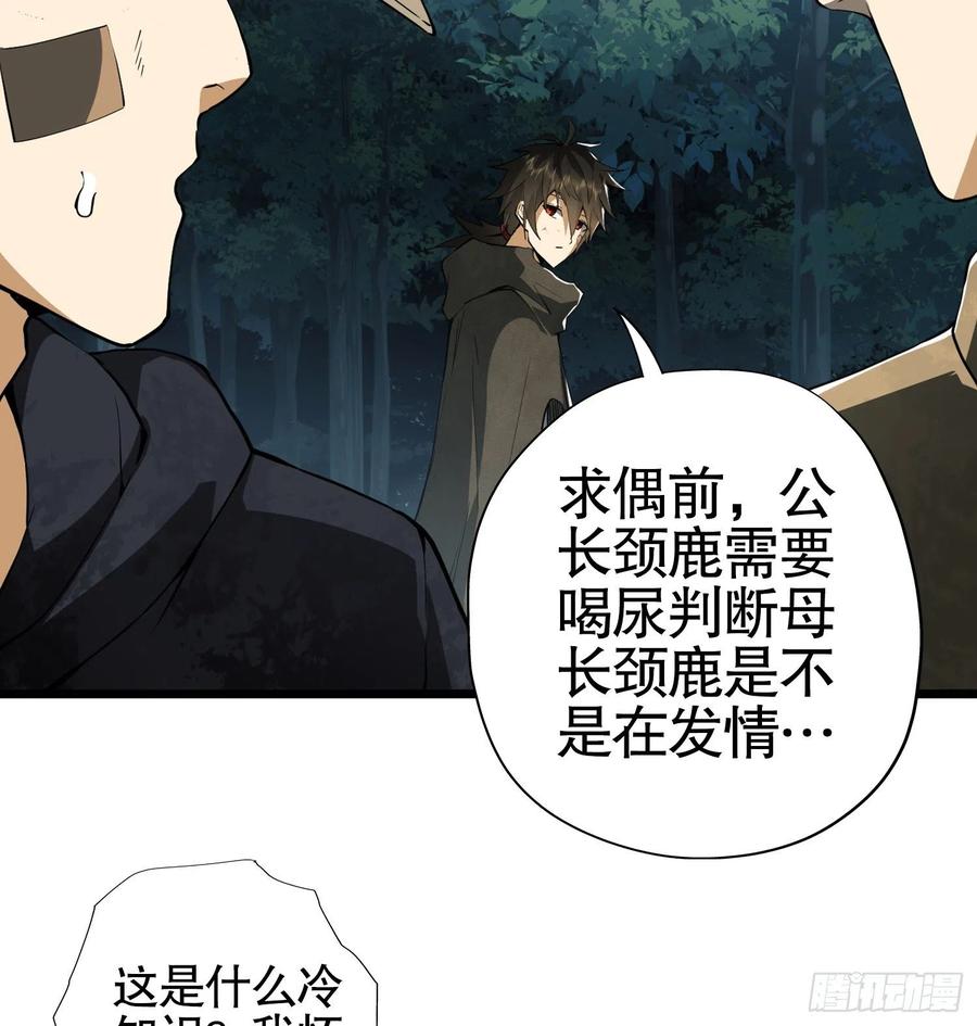 第一序列 第26话 26 我喜欢你 第68页