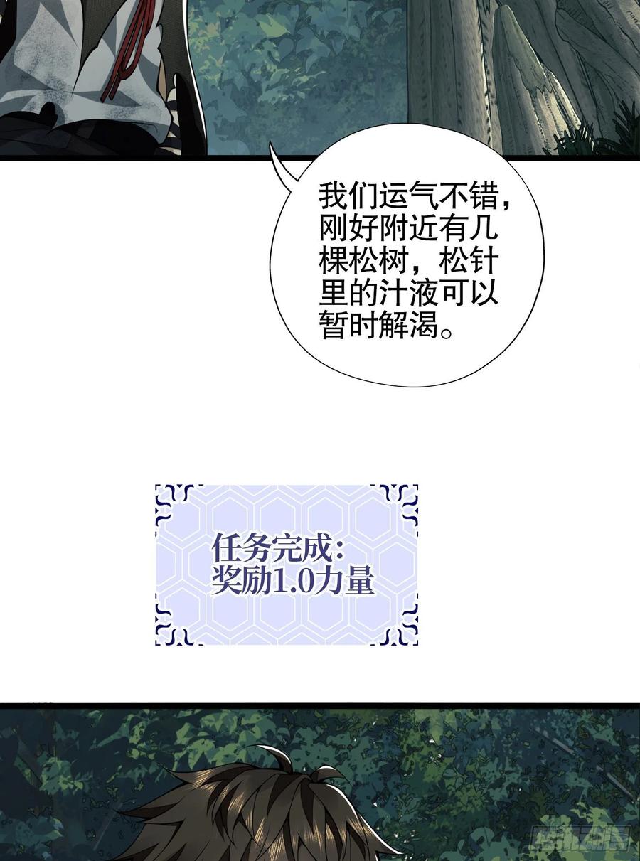 第一序列 第26话 26 我喜欢你 第39页