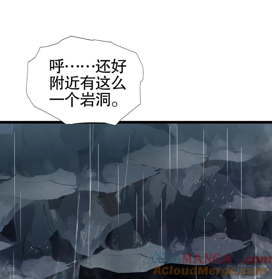 第一序列 第26话 26 我喜欢你 第79页