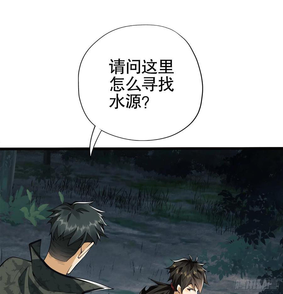 第一序列 第26话 26 我喜欢你 第33页