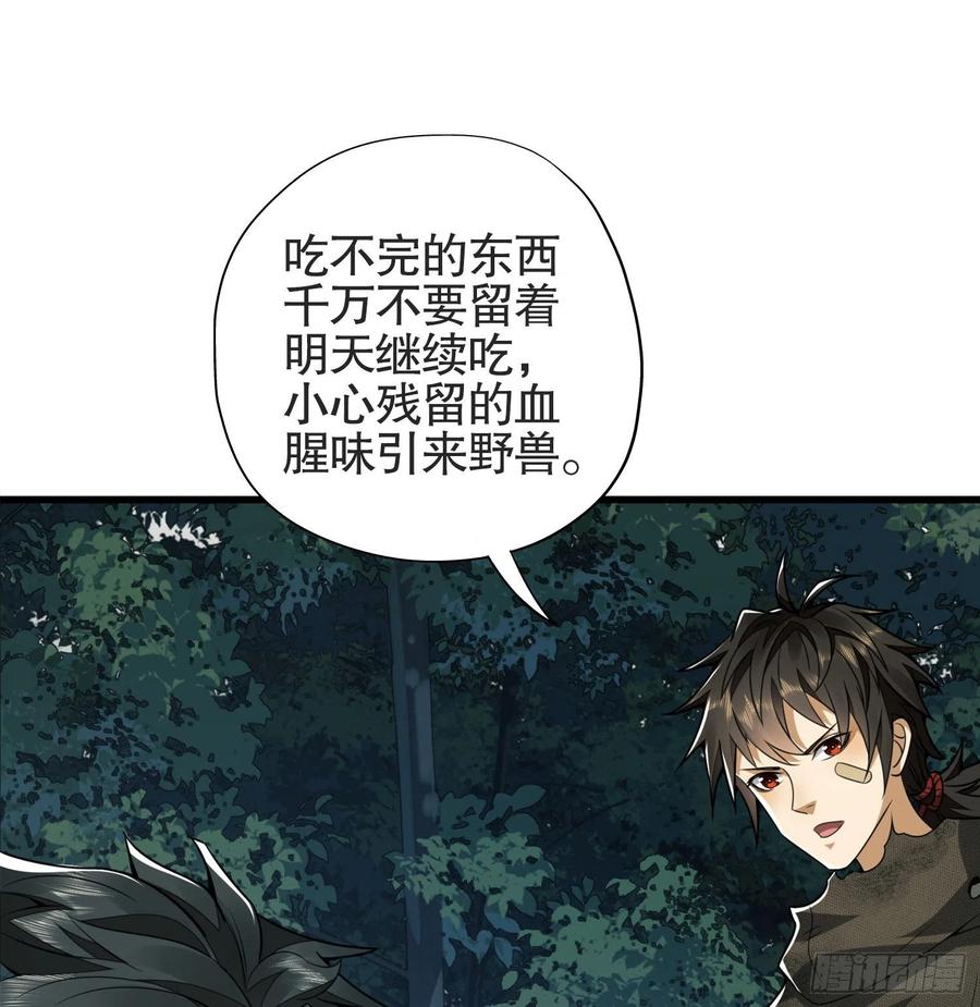 第一序列 第26话 26 我喜欢你 第3页