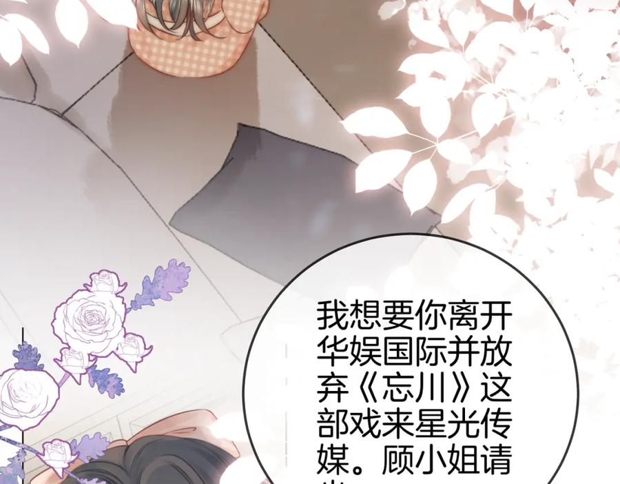 顾小姐和曲小姐 第26话 林铭苓的邀约 第110页