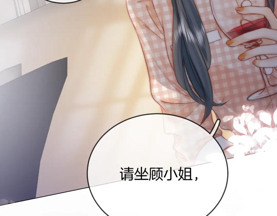 顾小姐和曲小姐 第26话 林铭苓的邀约 第106页