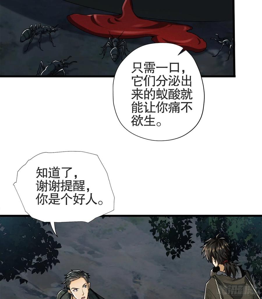 第一序列 第26话 26 我喜欢你 第6页