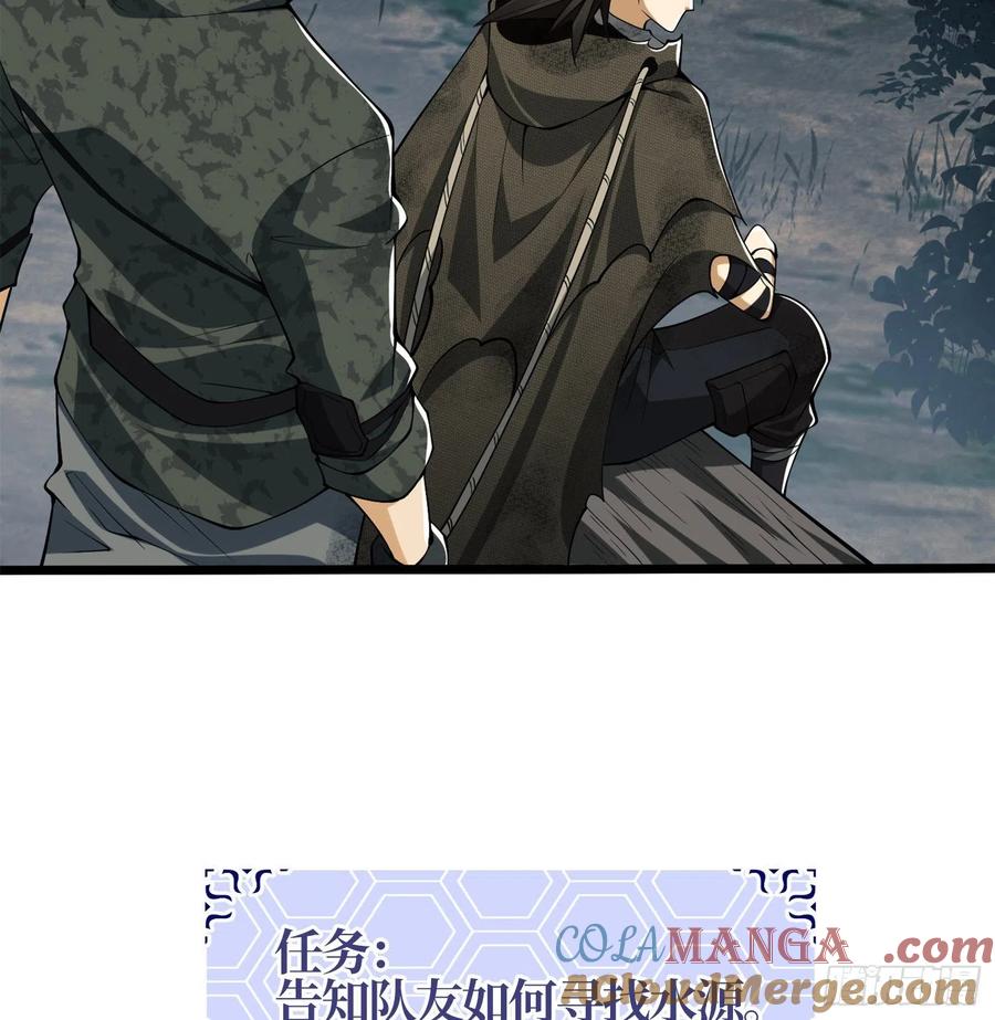 第一序列 第26话 26 我喜欢你 第34页