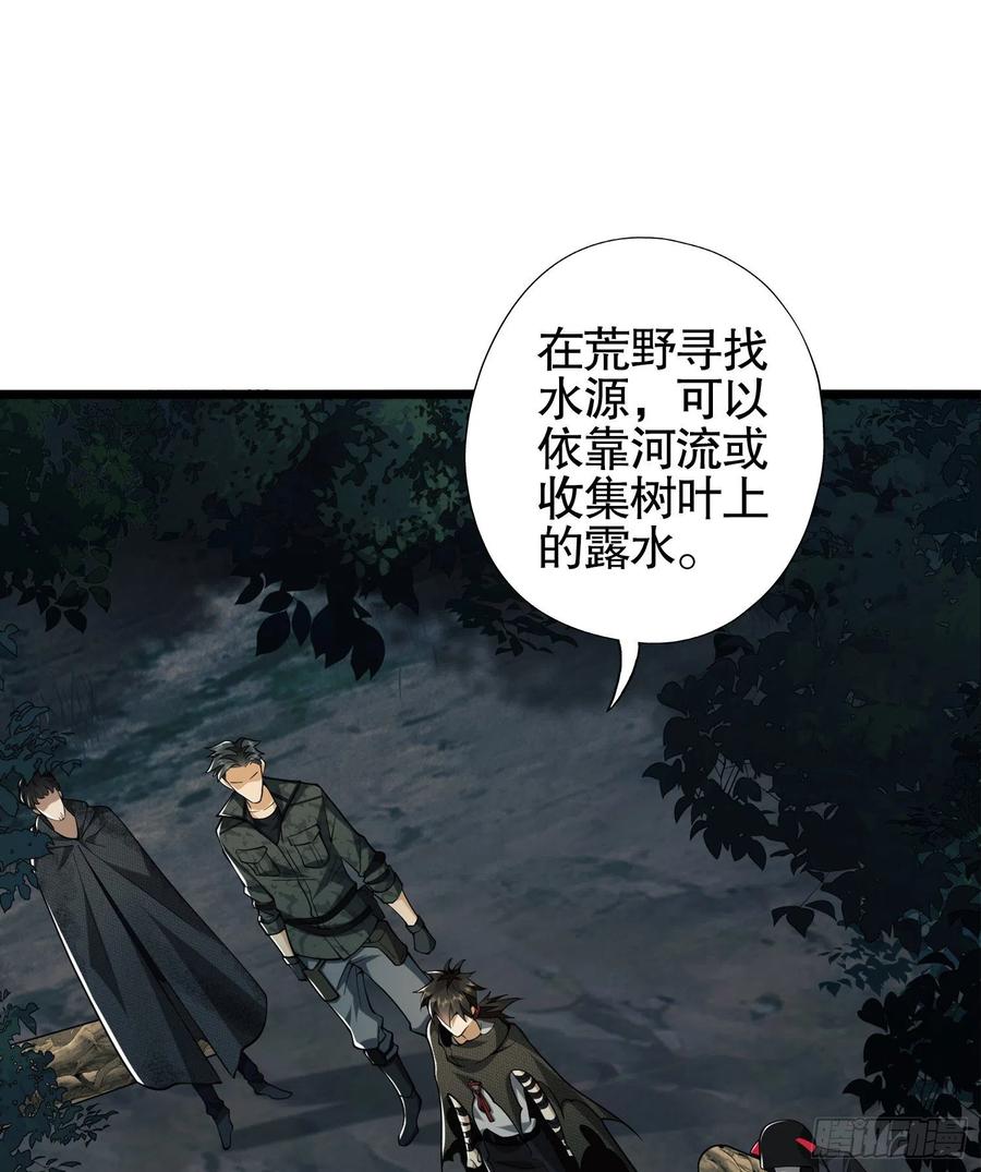 第一序列 第26话 26 我喜欢你 第36页