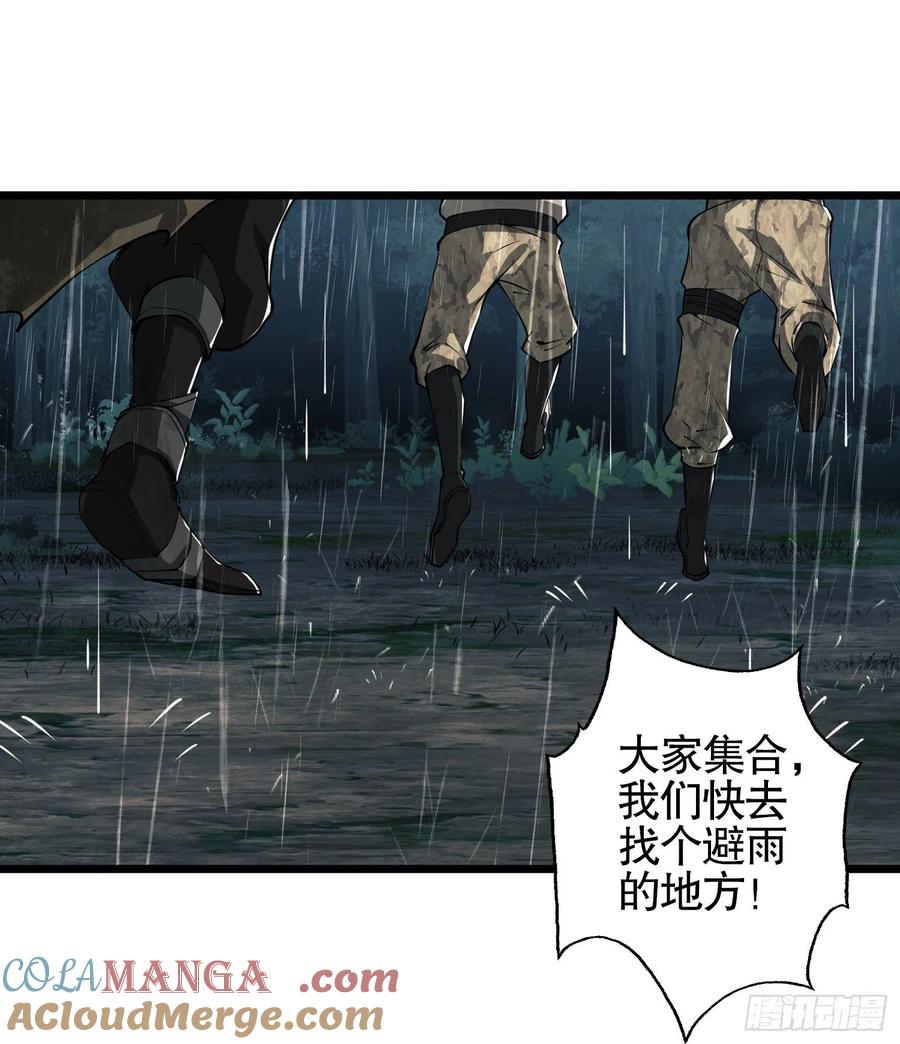 第一序列 第26话 26 我喜欢你 第73页