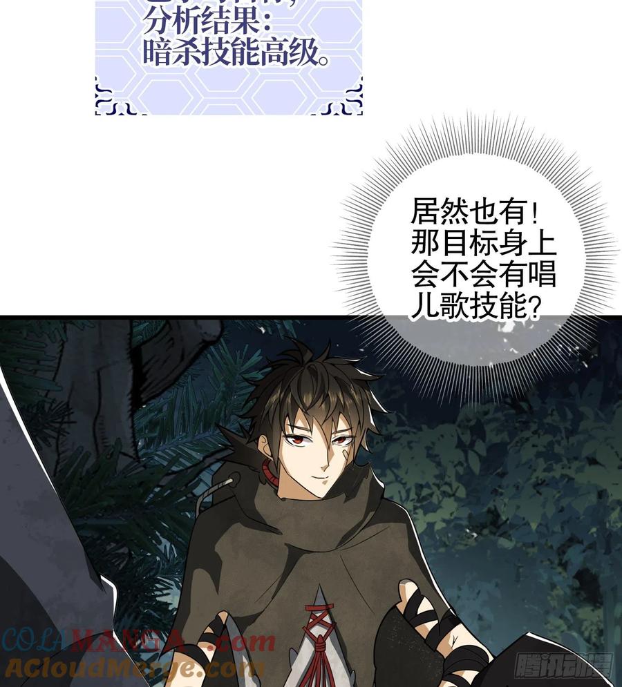 第一序列 第26话 26 我喜欢你 第61页