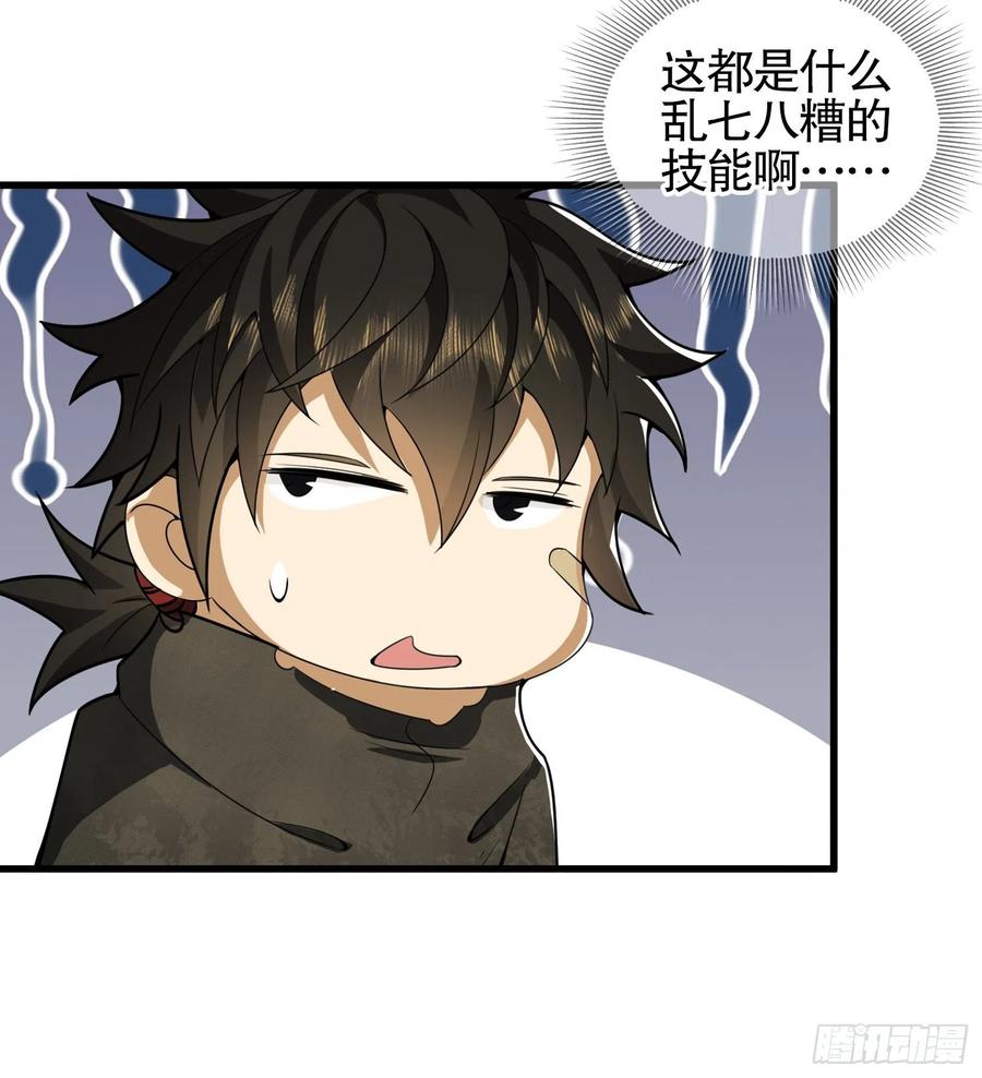 第一序列 第26话 26 我喜欢你 第63页