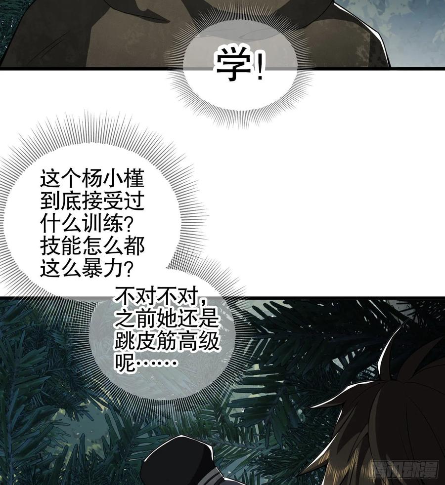 第一序列 第26话 26 我喜欢你 第59页