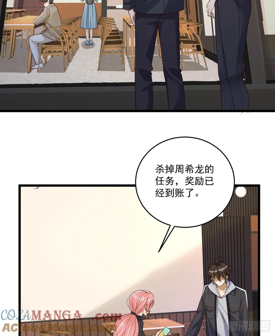 第一序列 第269话 268 你的线人是谁 第37页