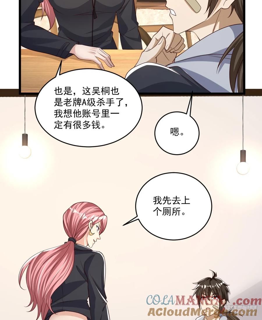 第一序列 第269话 268 你的线人是谁 第40页
