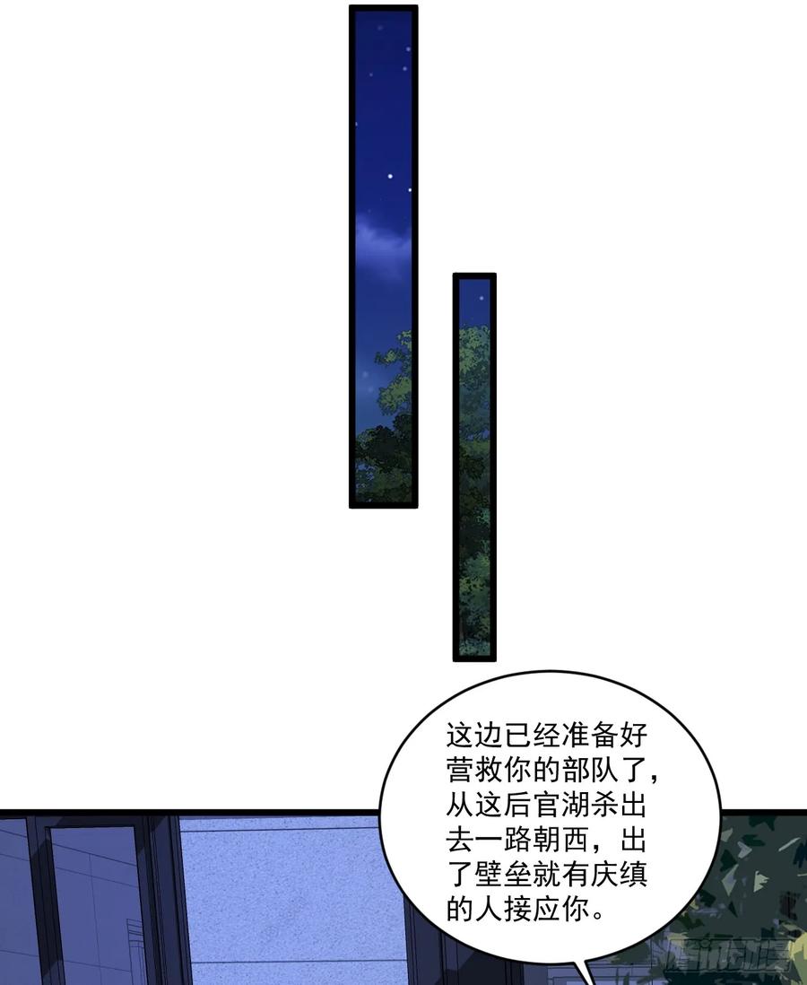第一序列 第269话 268 你的线人是谁 第42页
