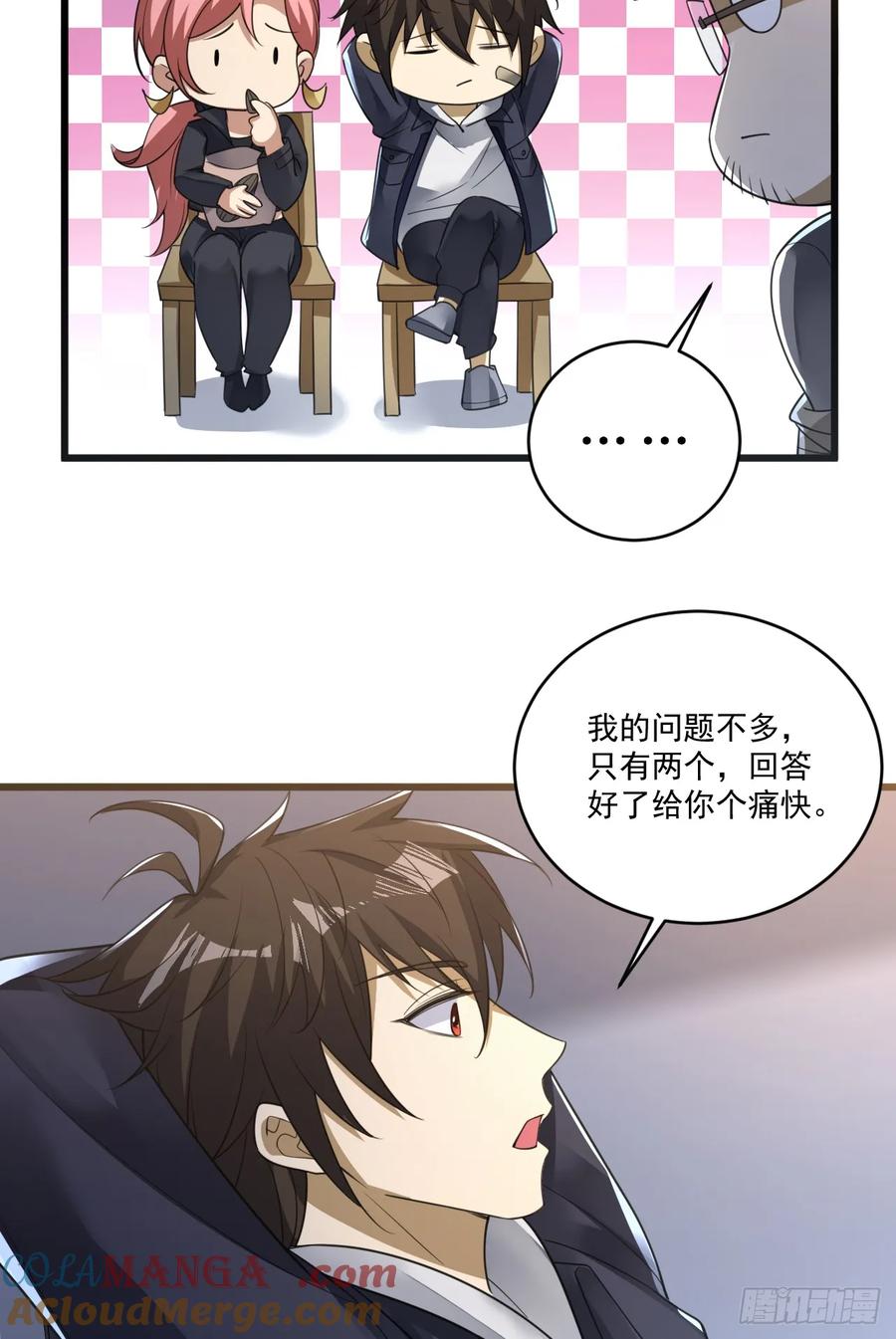 第一序列 第269话 268 你的线人是谁 第13页