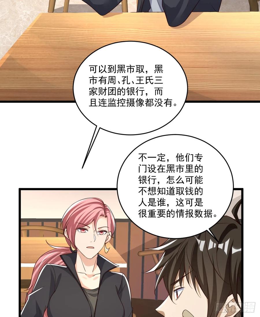第一序列 第269话 268 你的线人是谁 第39页