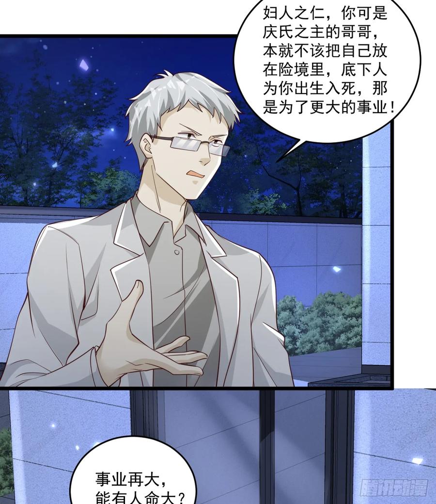 第一序列 第269话 268 你的线人是谁 第48页
