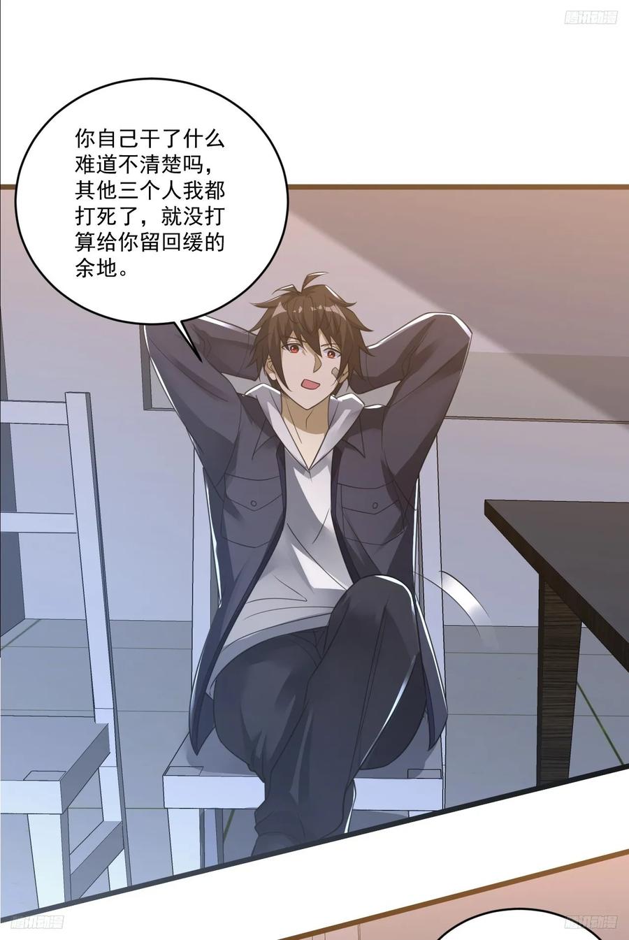 第一序列 第269话 268 你的线人是谁 第11页