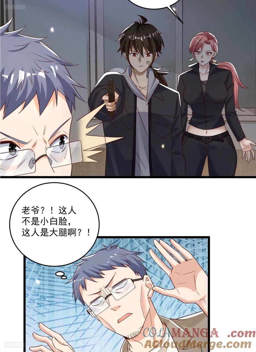 第一序列 第269话 268 你的线人是谁 第4页
