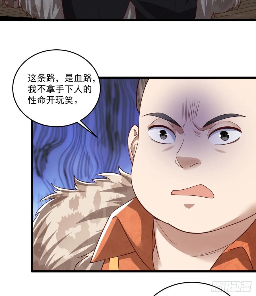 第一序列 第269话 268 你的线人是谁 第47页