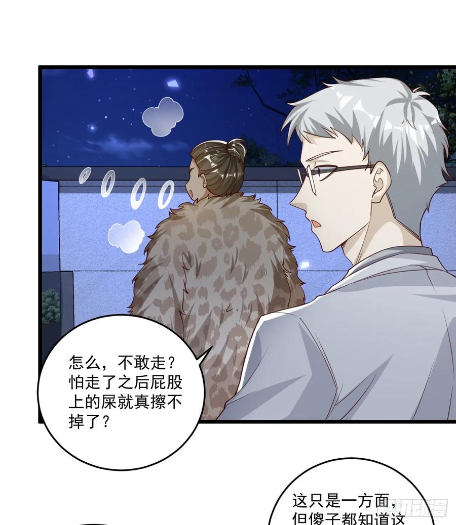 第一序列 第269话 268 你的线人是谁 第45页