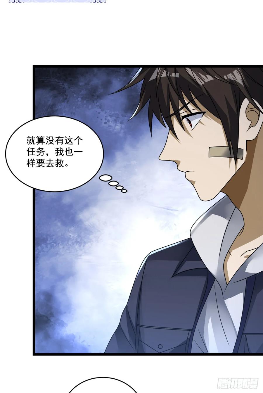 第一序列 第269话 268 你的线人是谁 第33页